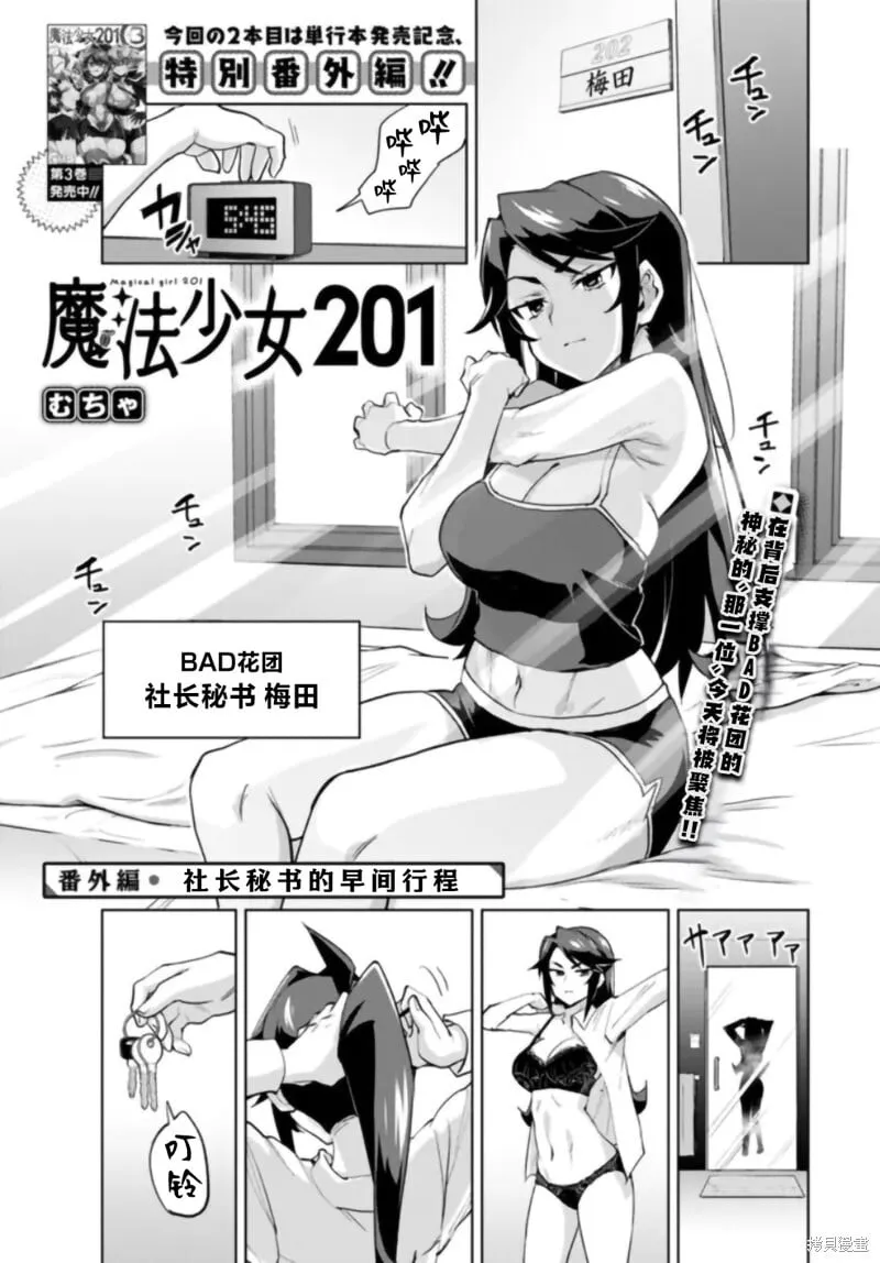 番外篇 第1页