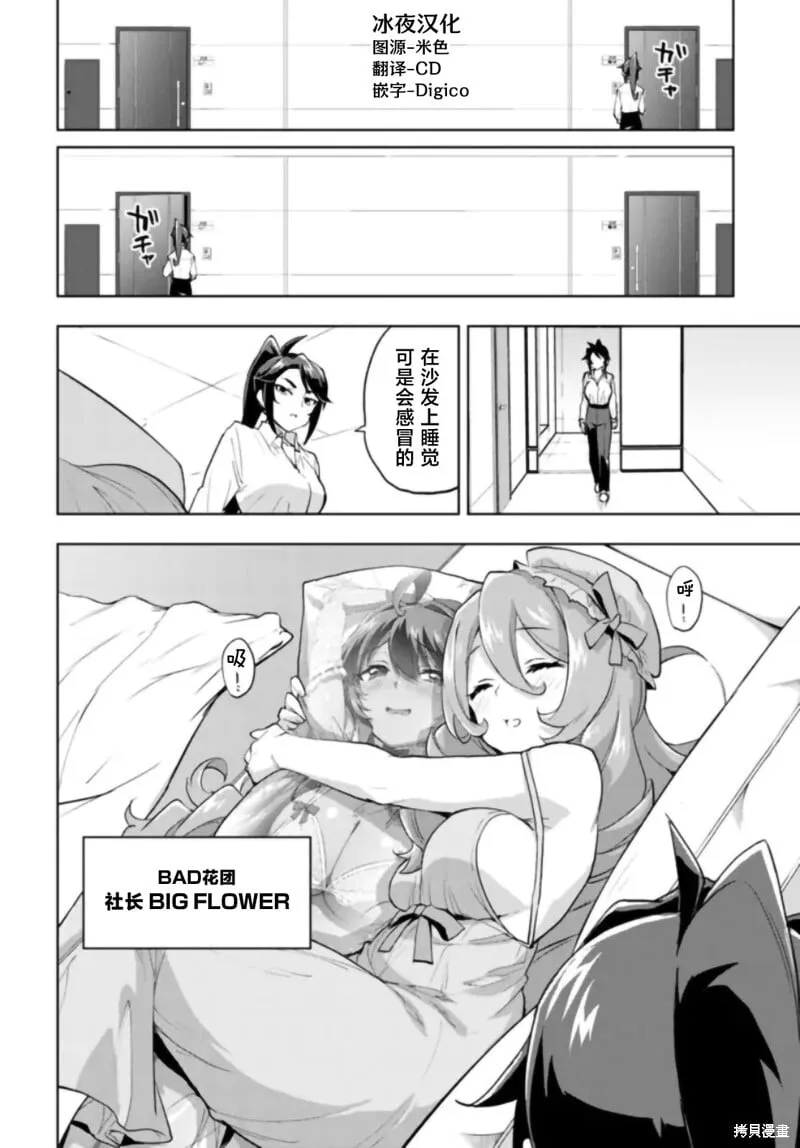 番外篇 第2页