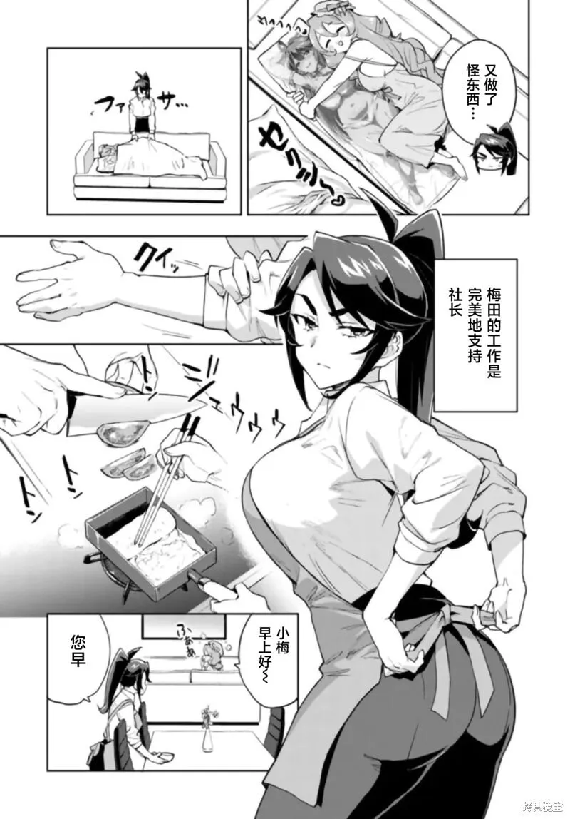 番外篇 第3页