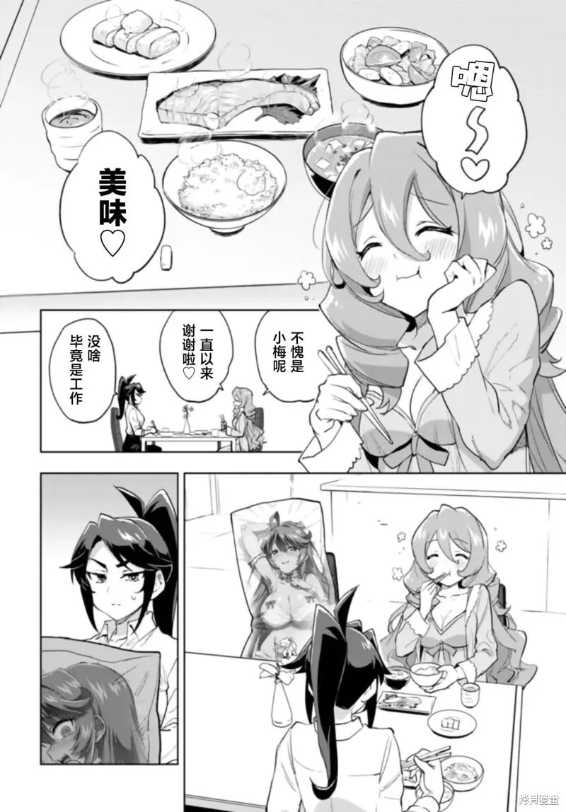 番外篇 第4页