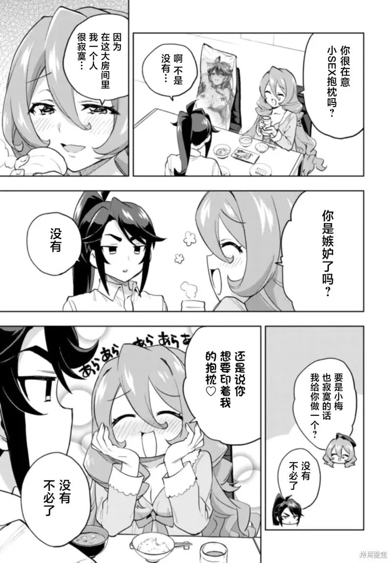 番外篇 第5页