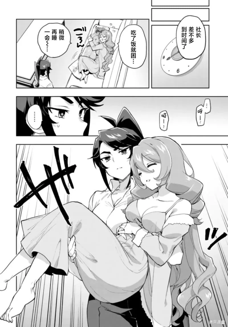 番外篇 第6页