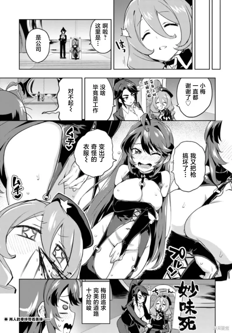 番外篇 第7页