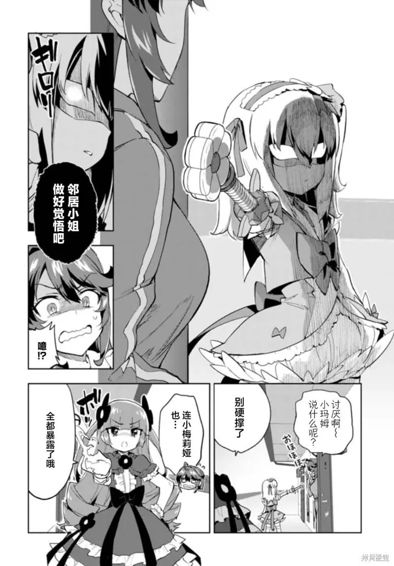 第32话 第2页