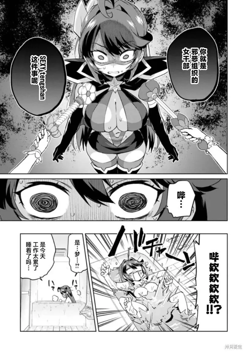 第32话 第3页