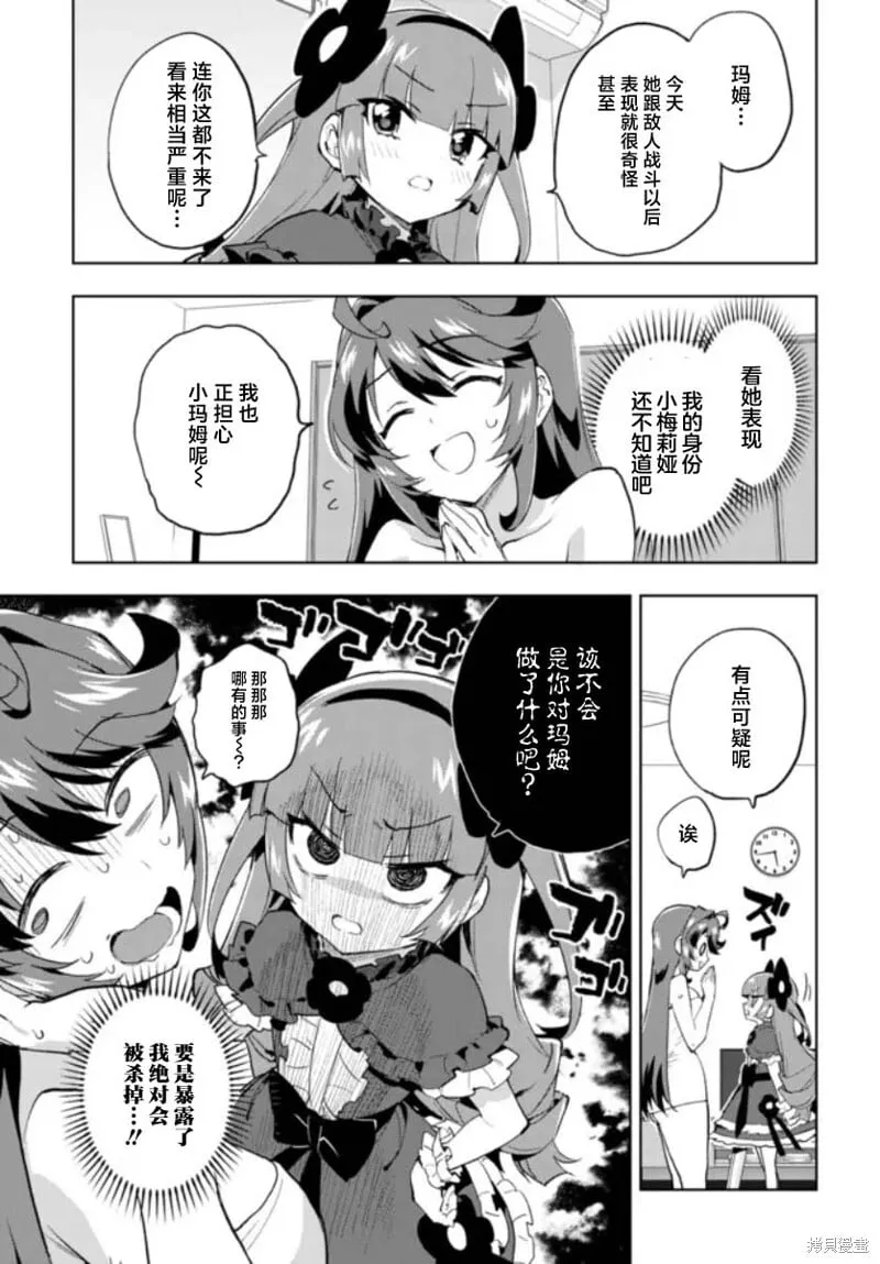 第32话 第5页