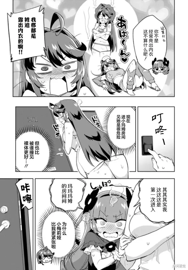 第32话 第7页