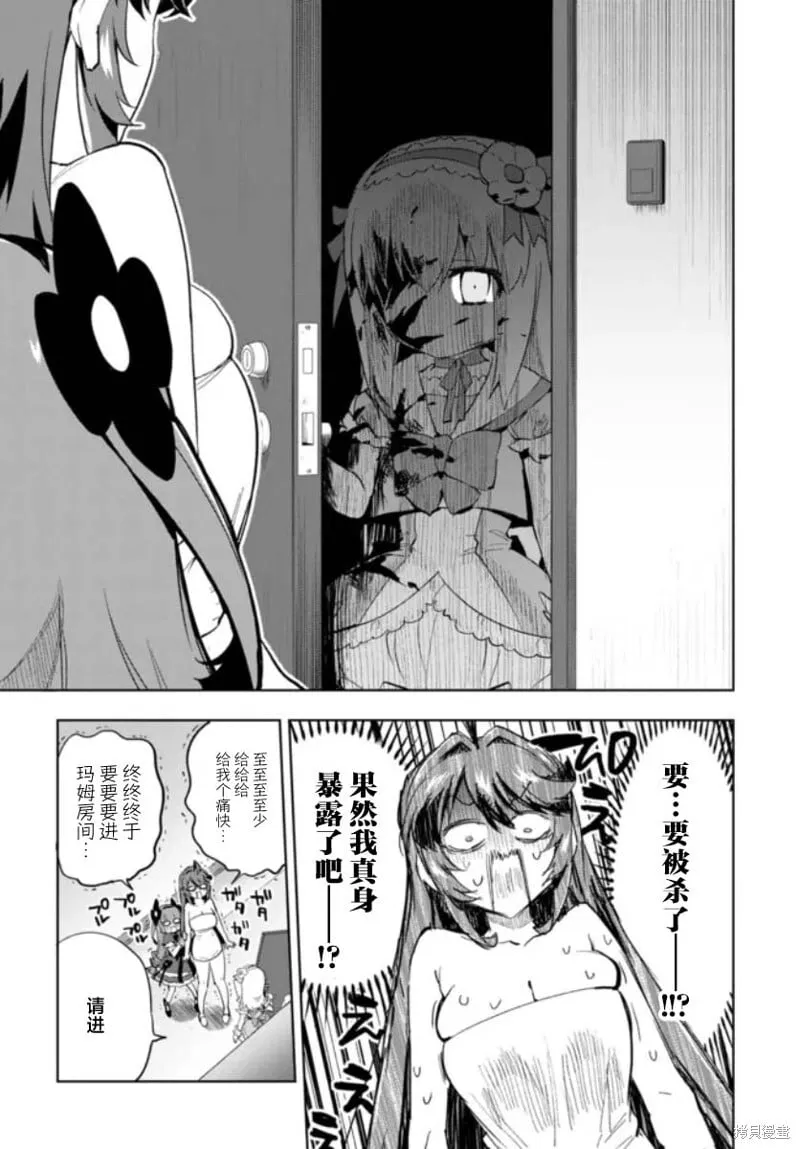 第32话 第8页