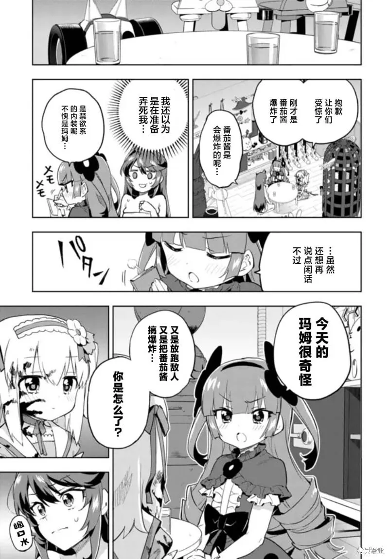 第32话 第9页