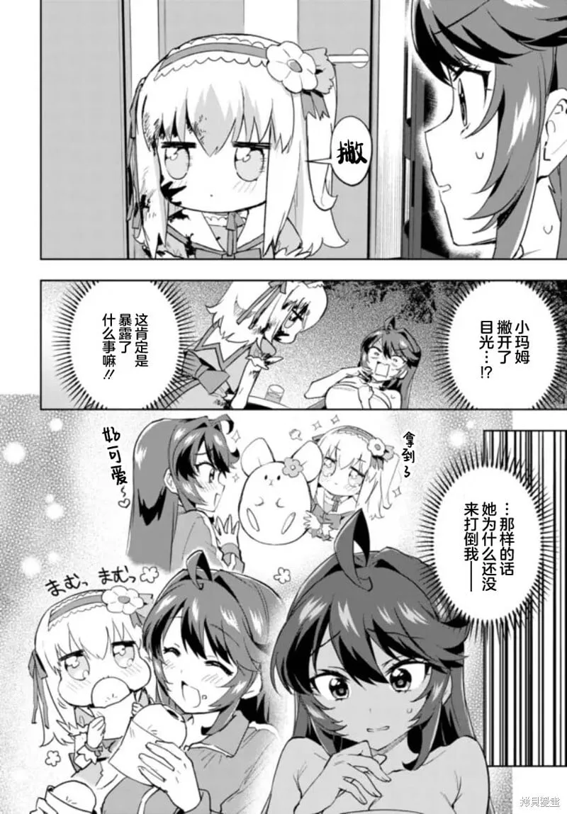 第32话 第10页