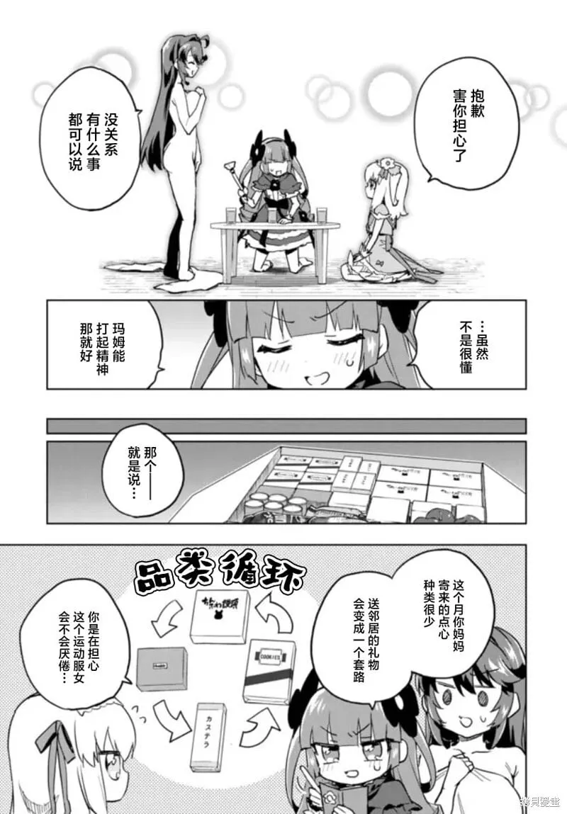 第32话 第13页