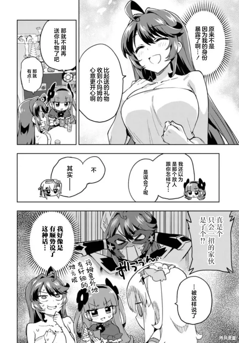 第32话 第14页