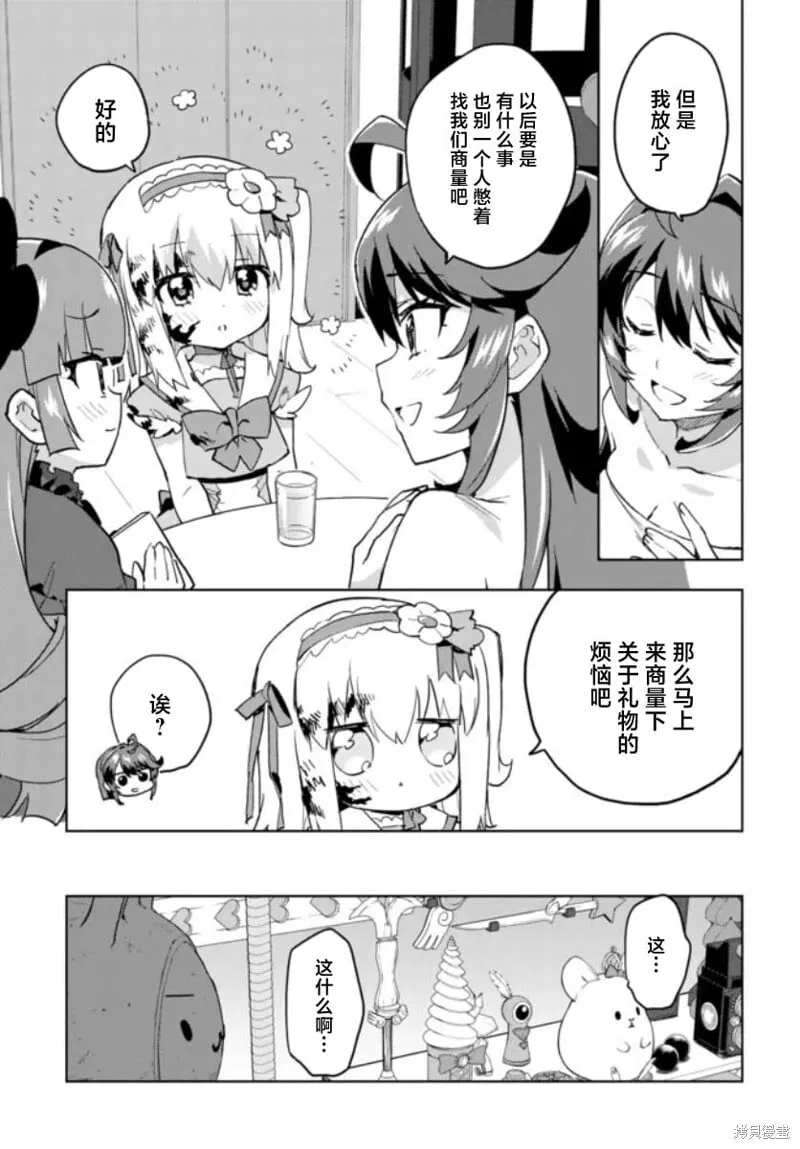 第32话 第15页