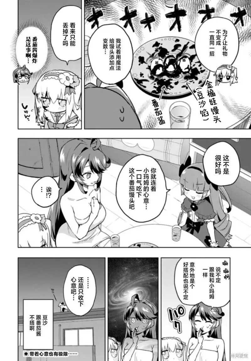 第32话 第16页