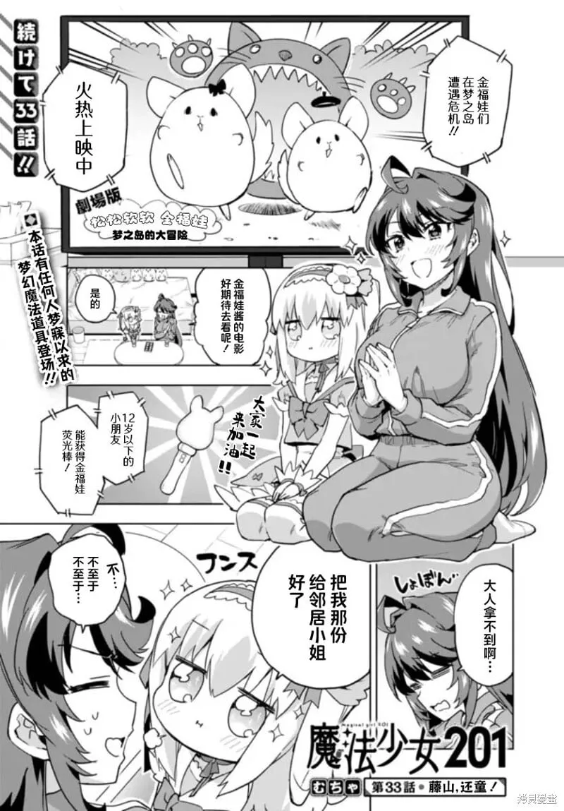 第33话 第1页