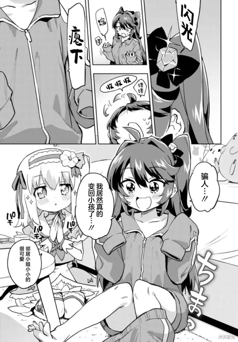 第33话 第3页