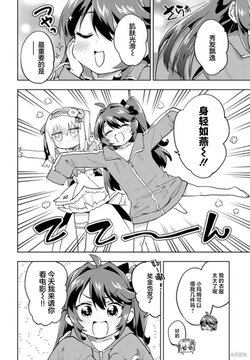 第33话 第4页