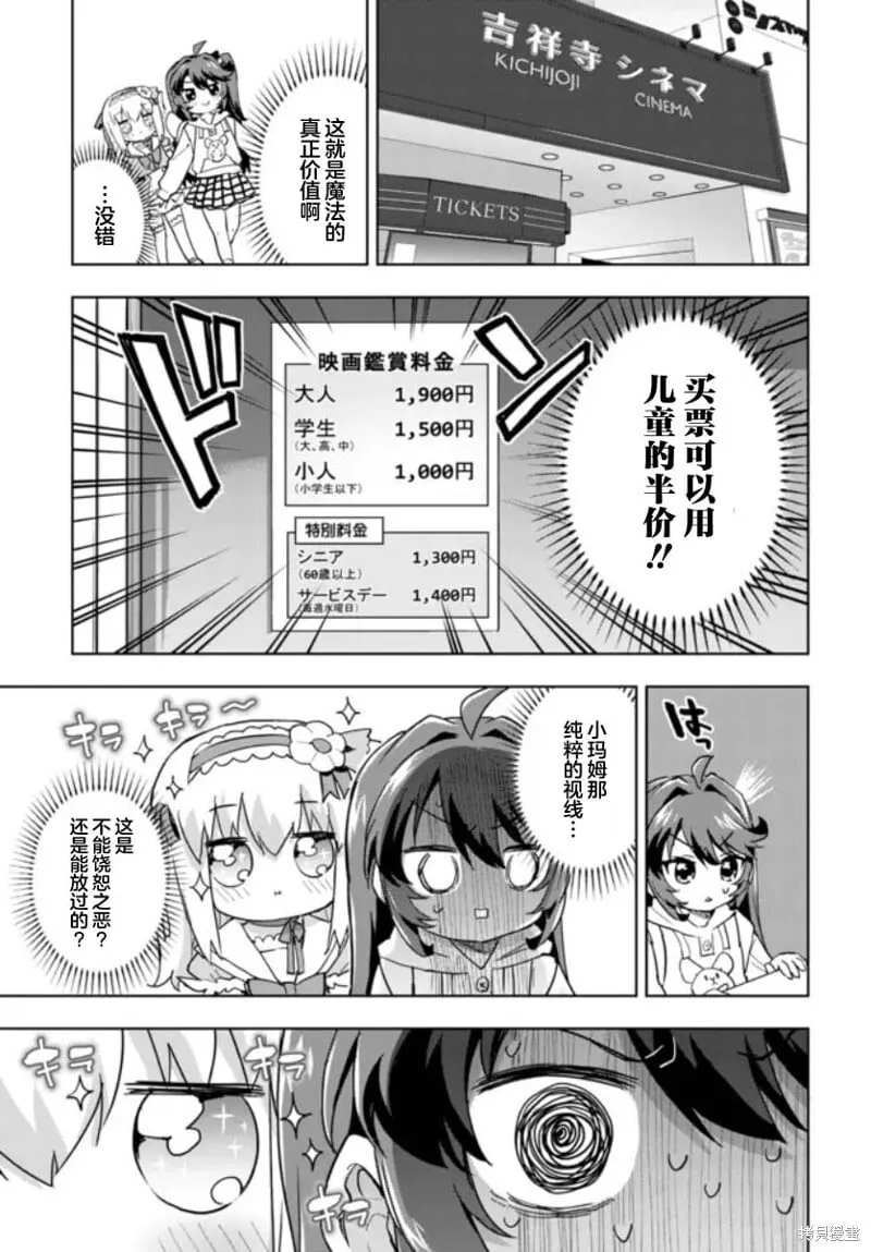 第33话 第5页