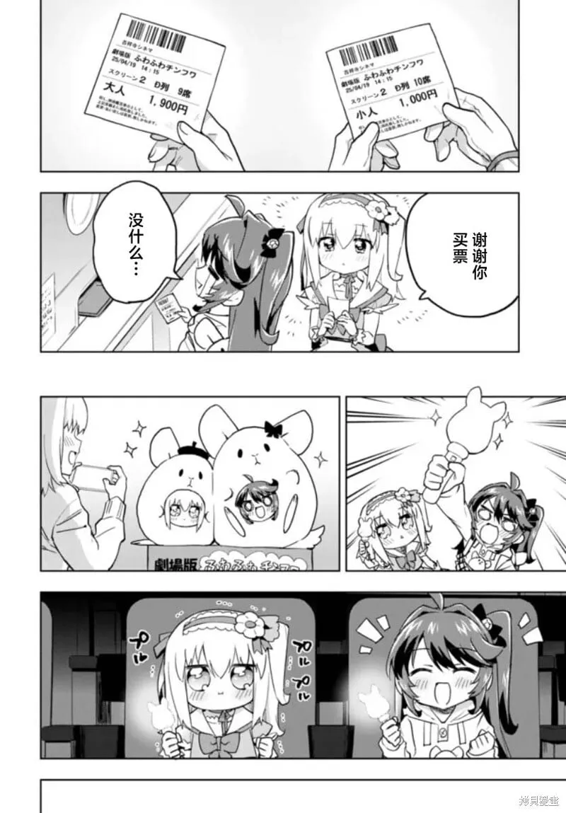 第33话 第6页