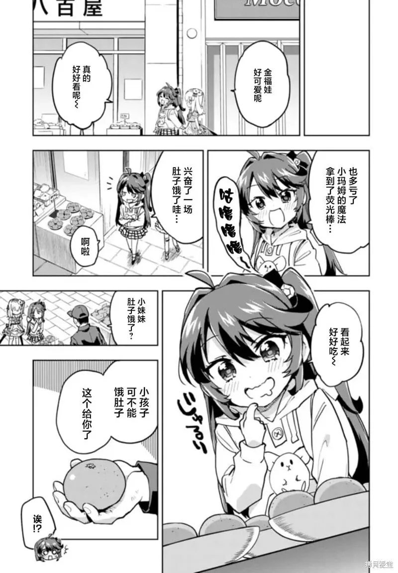 第33话 第7页