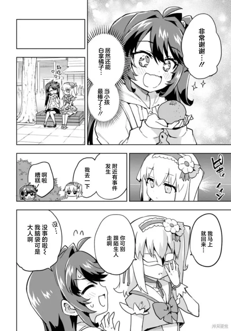 第33话 第8页