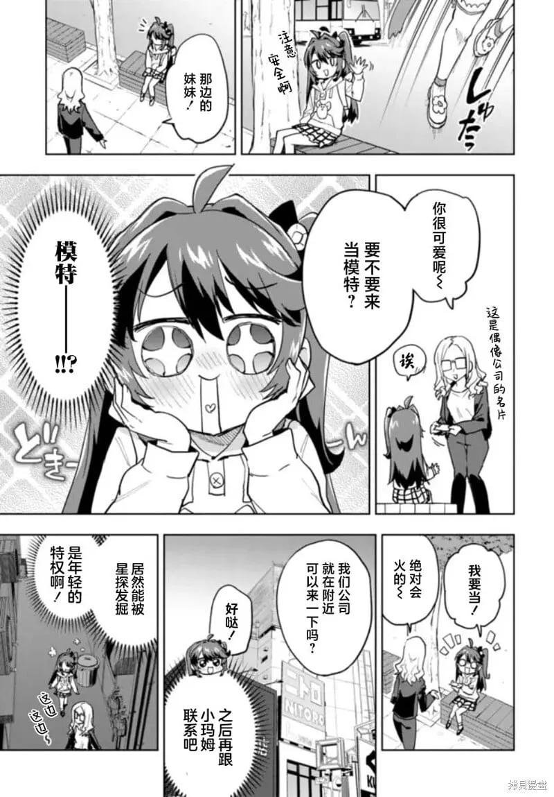 第33话 第9页
