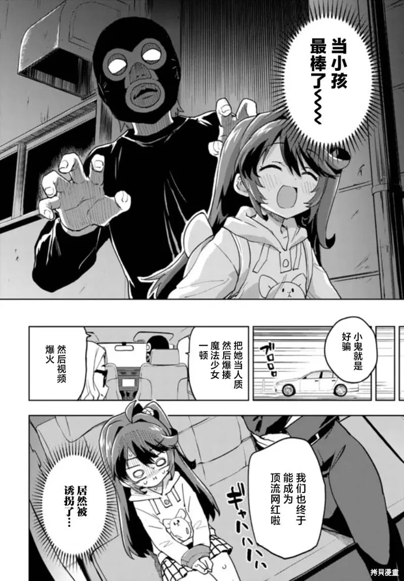 第33话 第10页