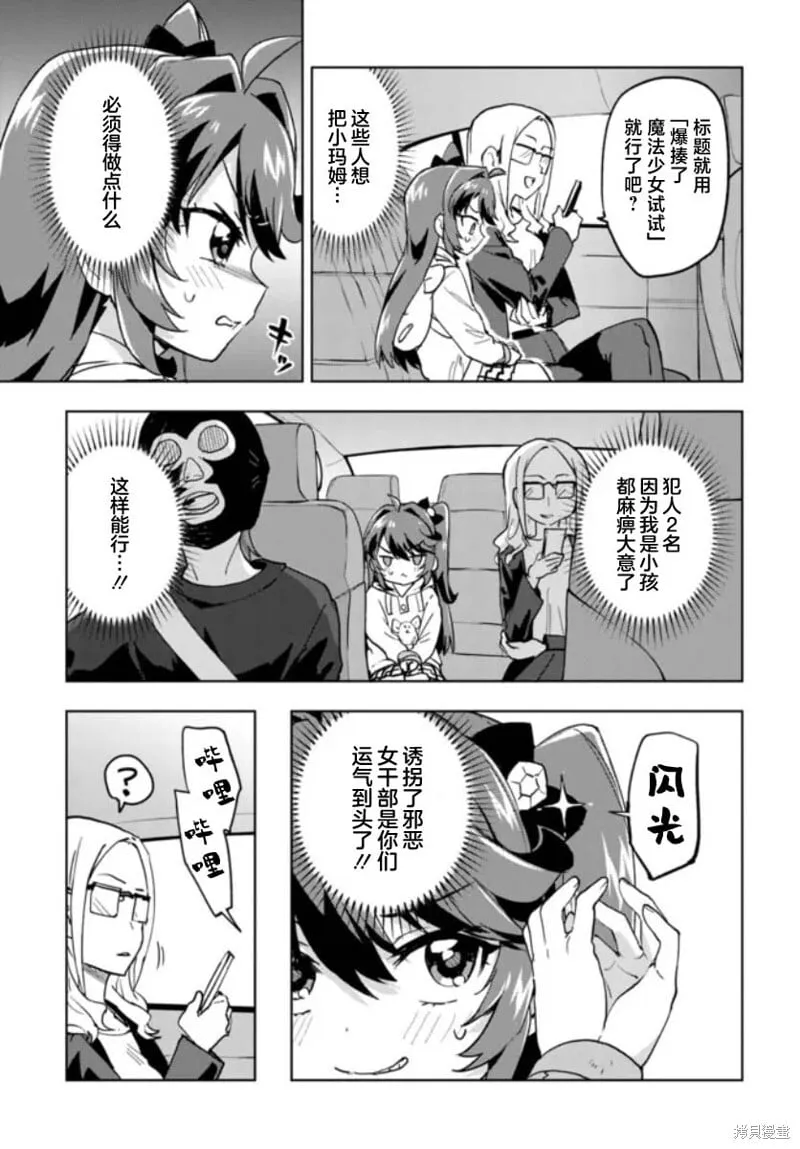 第33话 第11页