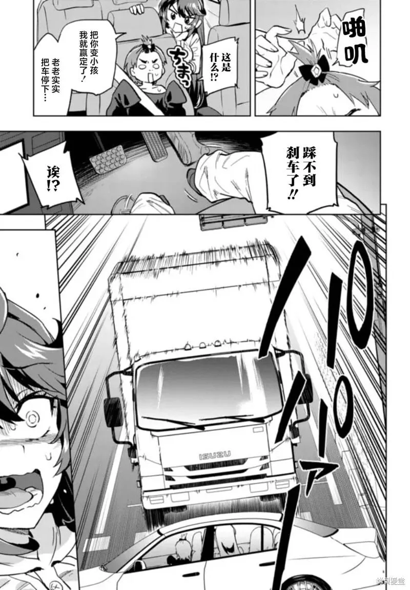 第33话 第13页