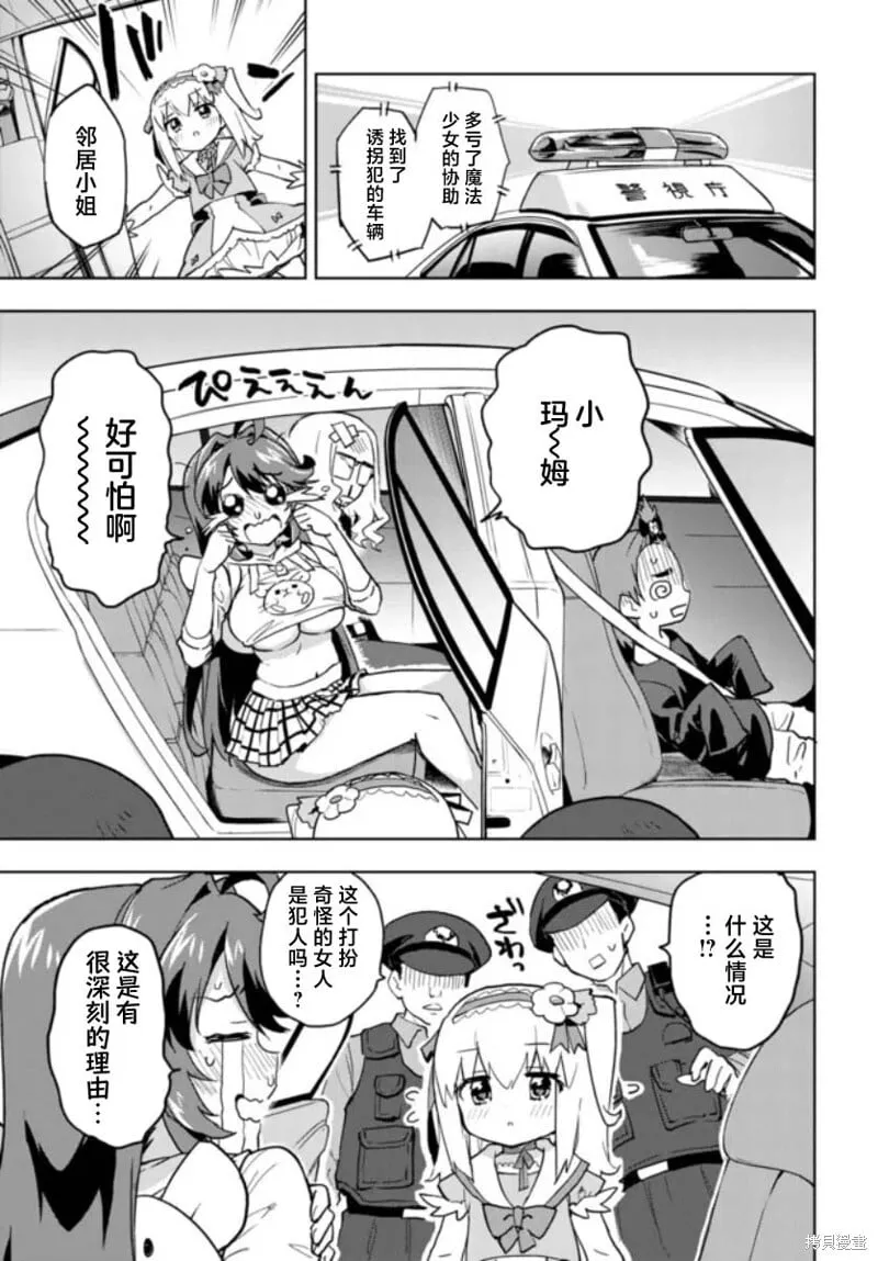 第33话 第15页