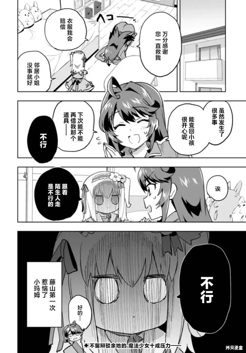 第33话 第16页
