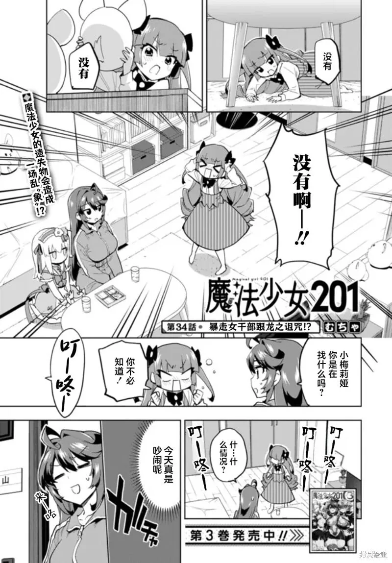 第34话 第1页