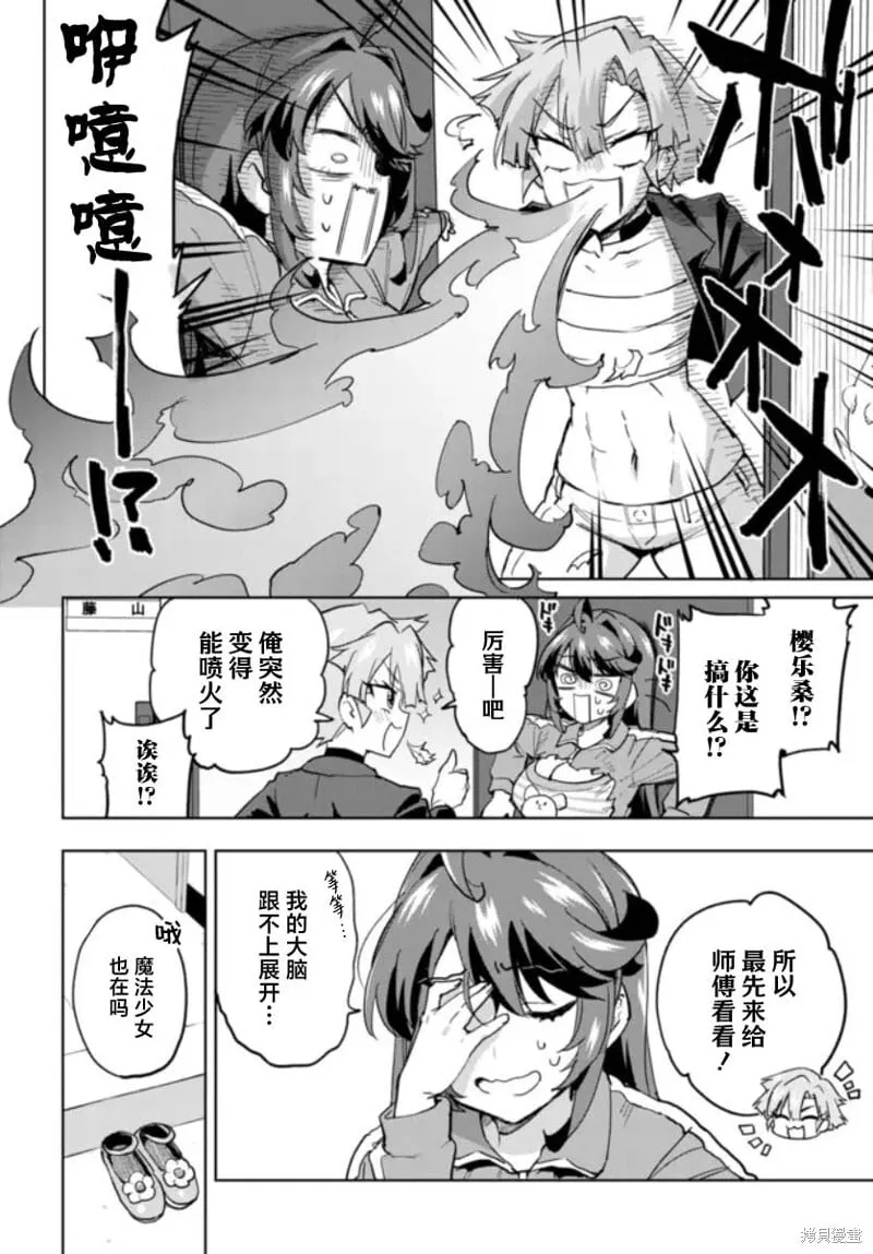 第34话 第2页