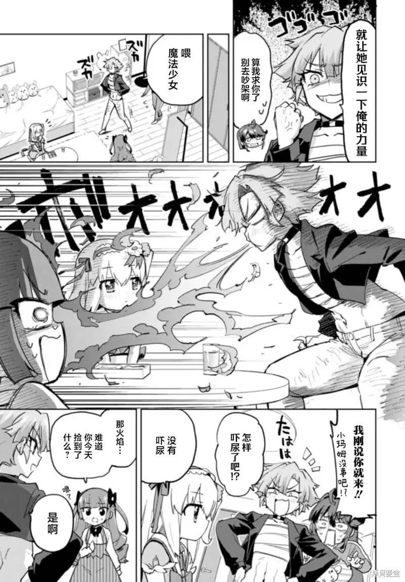 第34话 第3页