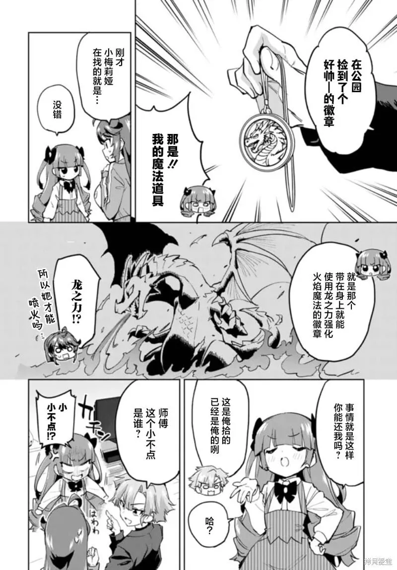 第34话 第4页