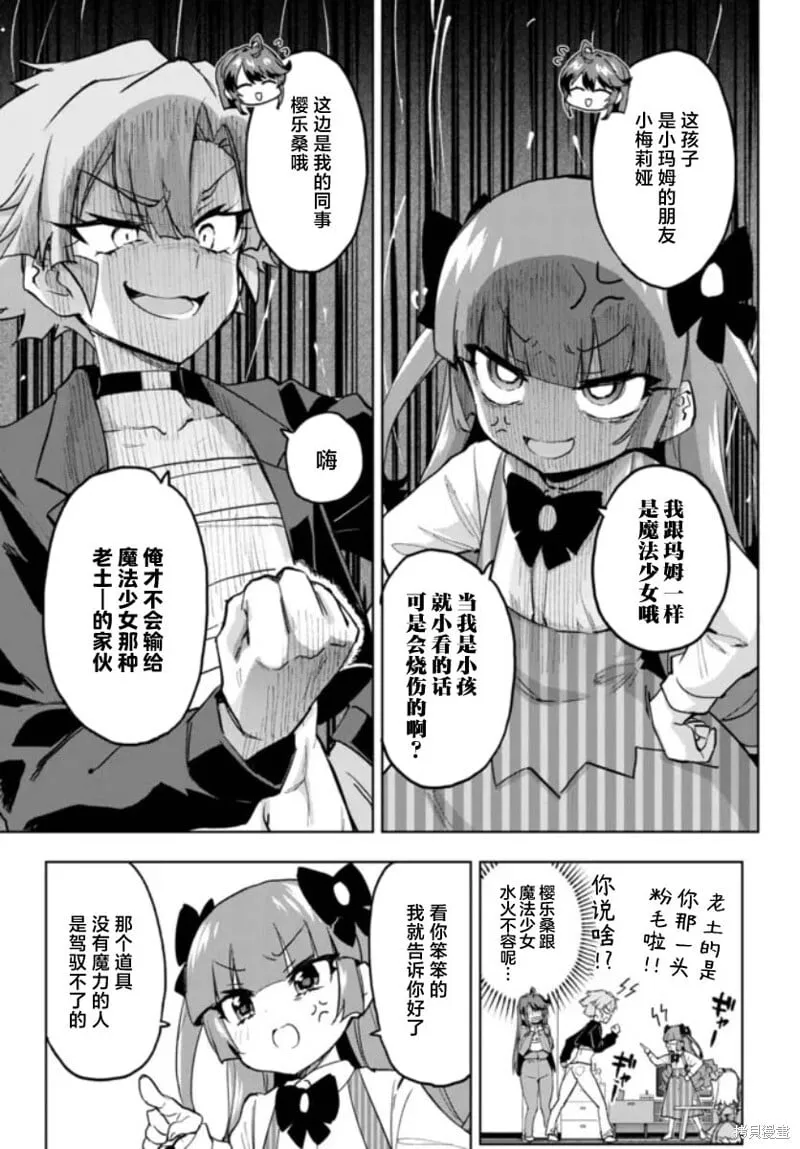 第34话 第5页