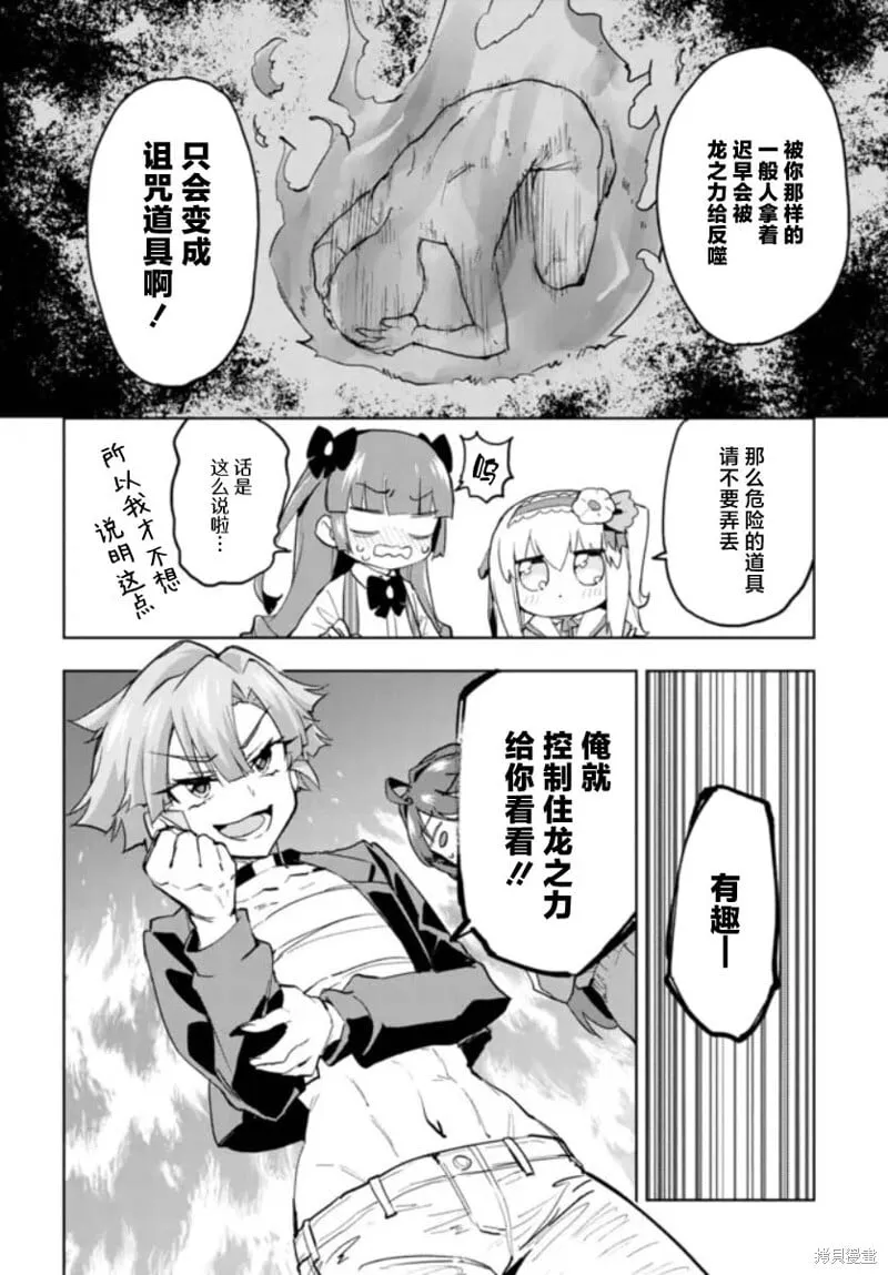 第34话 第6页