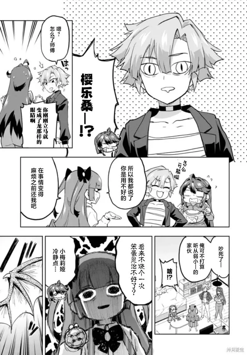 第34话 第7页