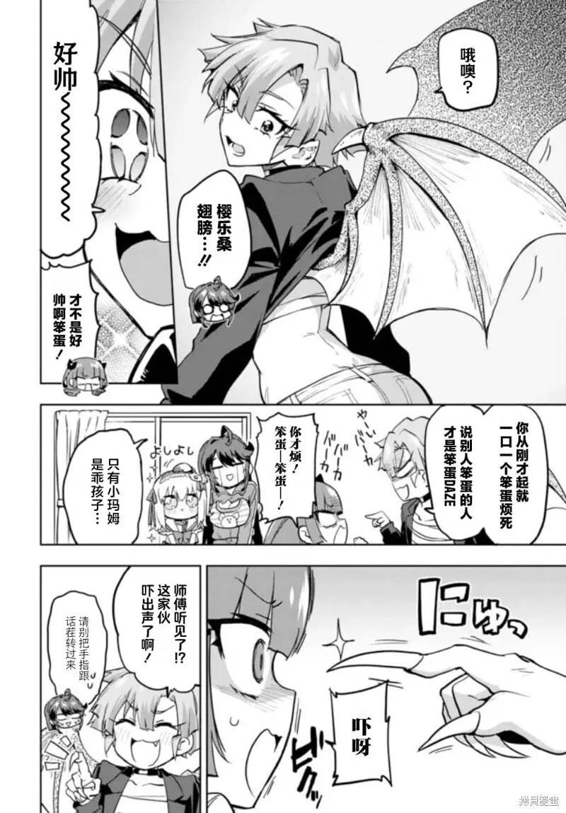 第34话 第8页
