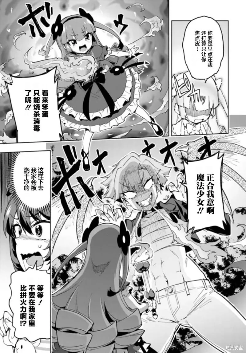第34话 第9页