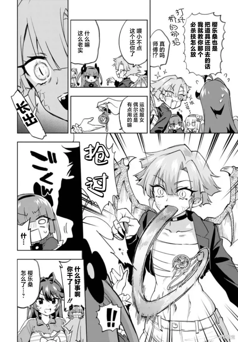 第34话 第10页