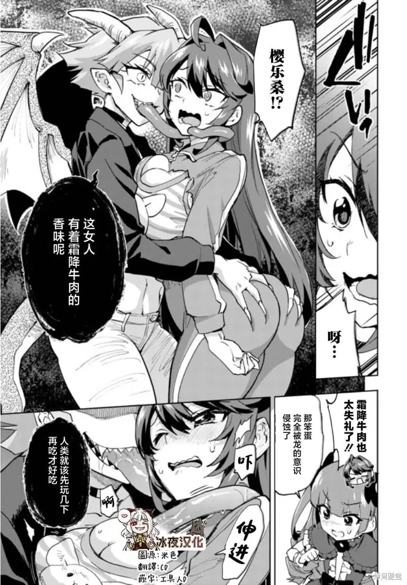 第34话 第11页