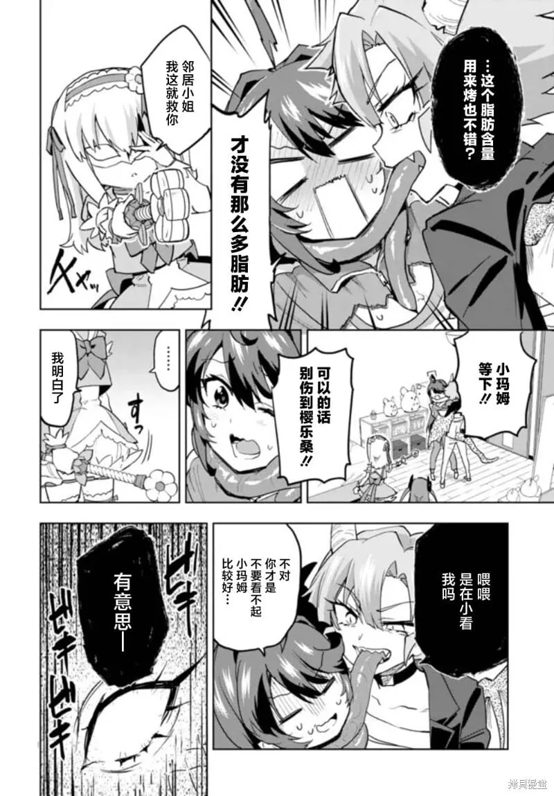 第34话 第12页