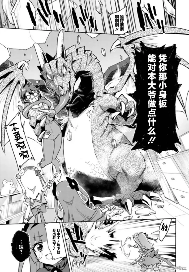 第34话 第13页