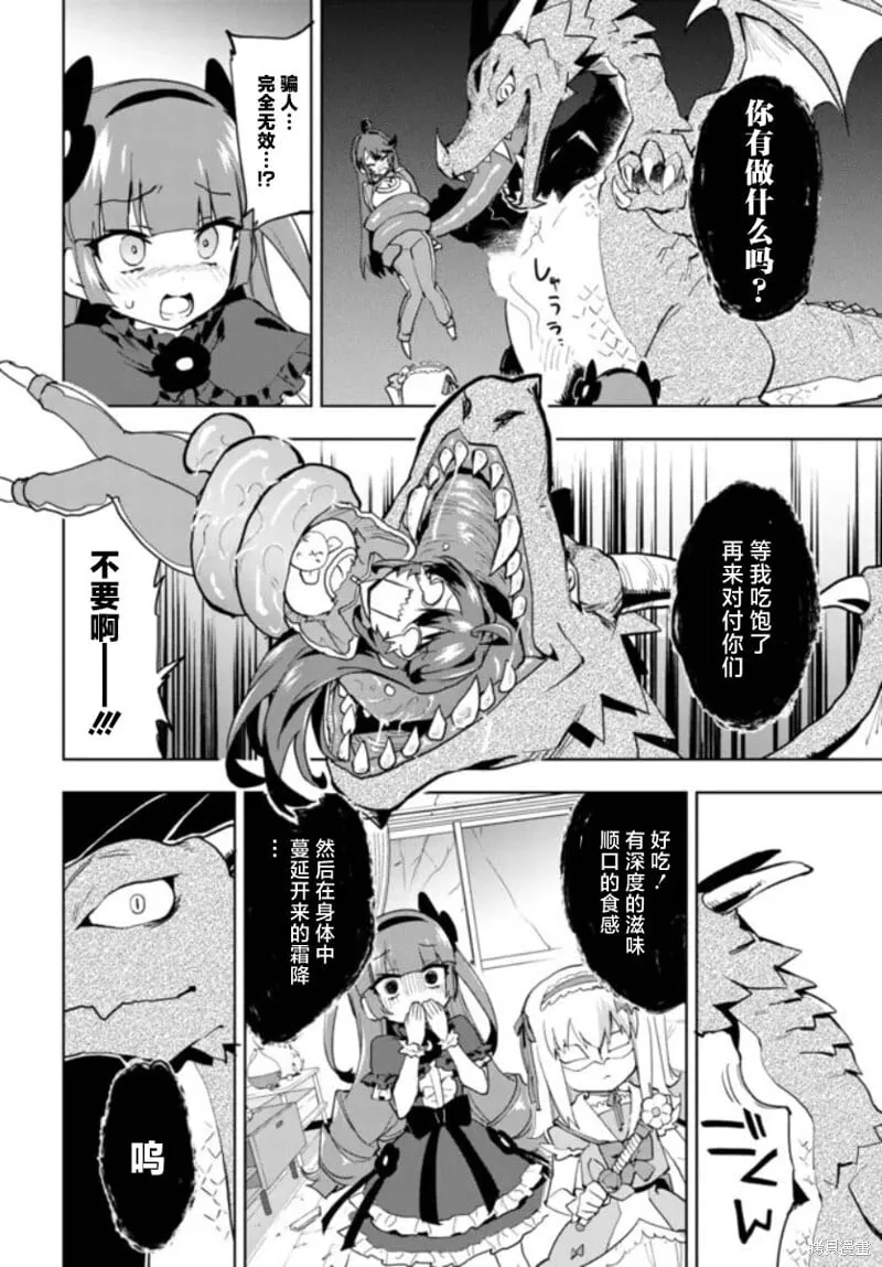 第34话 第14页
