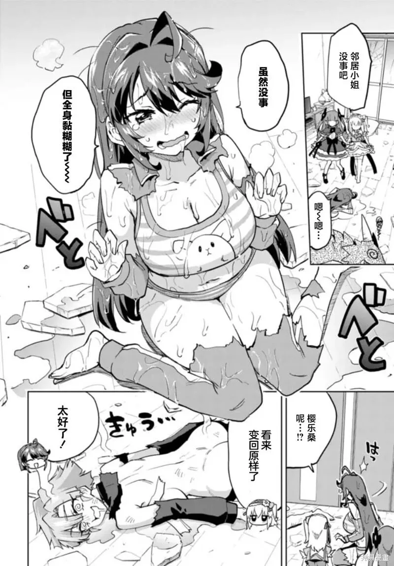 第34话 第16页