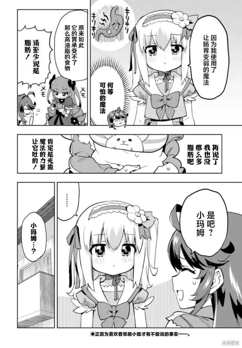 第34话 第18页