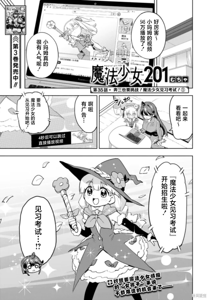 第35话 第1页