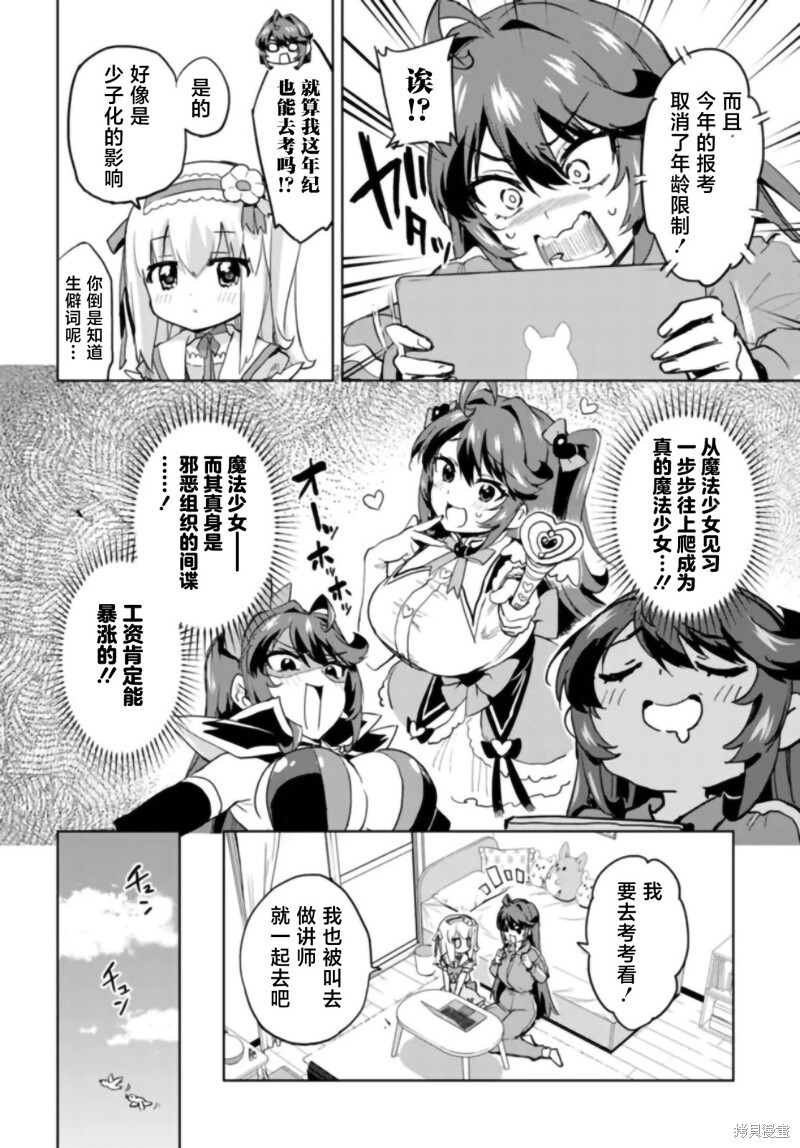 第35话 第2页