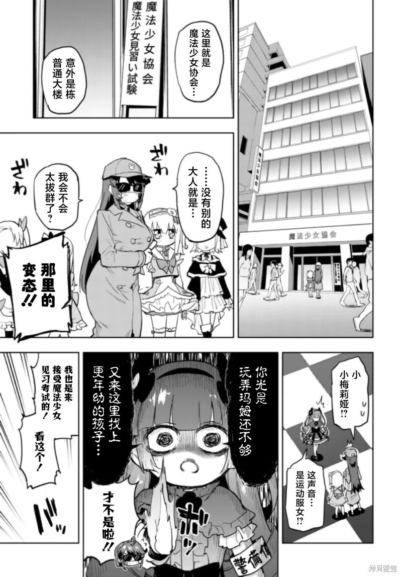 第35话 第3页